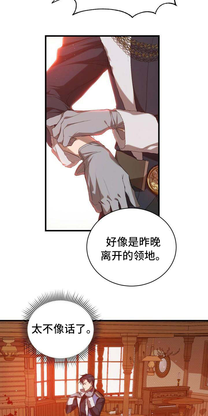 《循环世界》第4章还活着 第18页