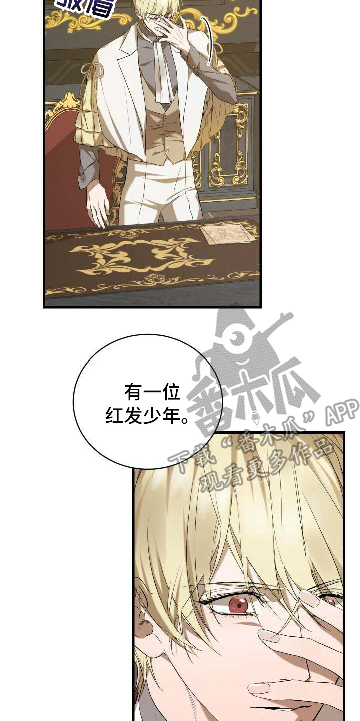 《循环世界》第4章还活着 第20页