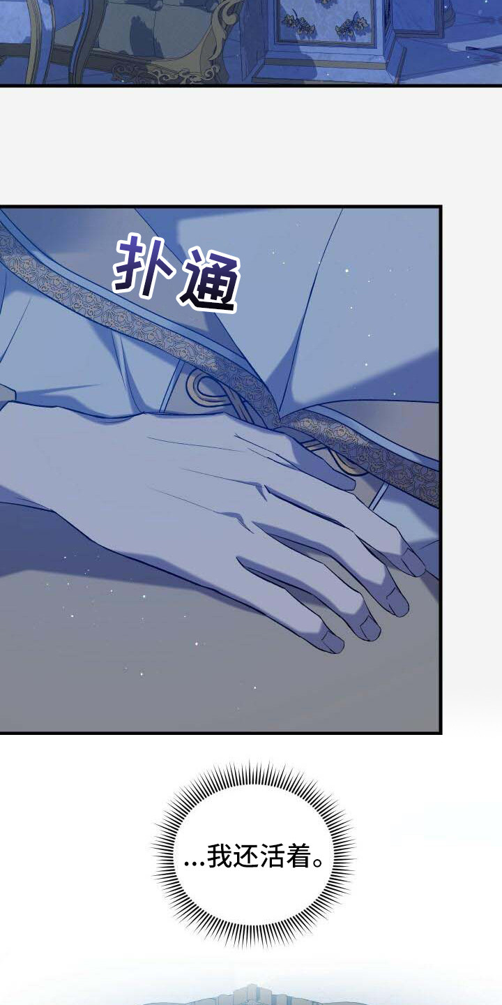 《循环世界》第4章还活着 第4页