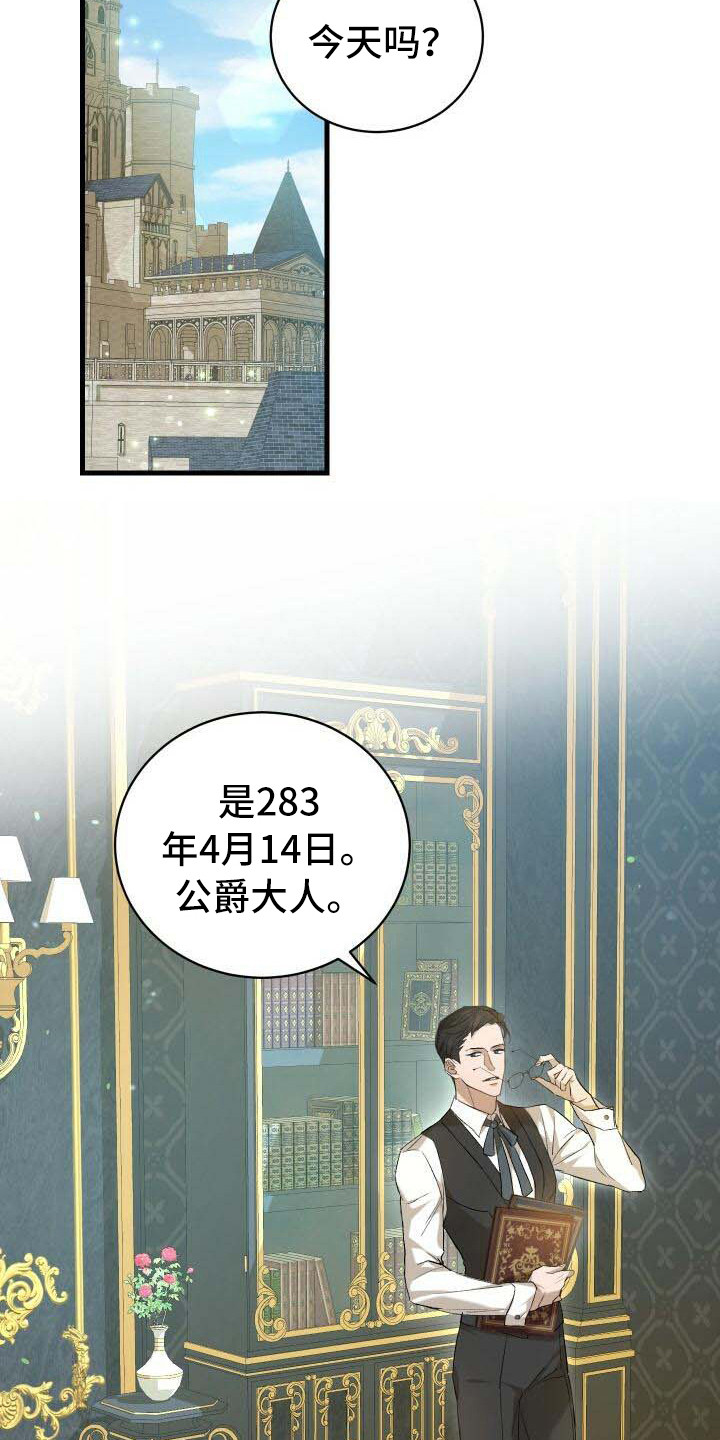 《循环世界》第4章还活着 第7页