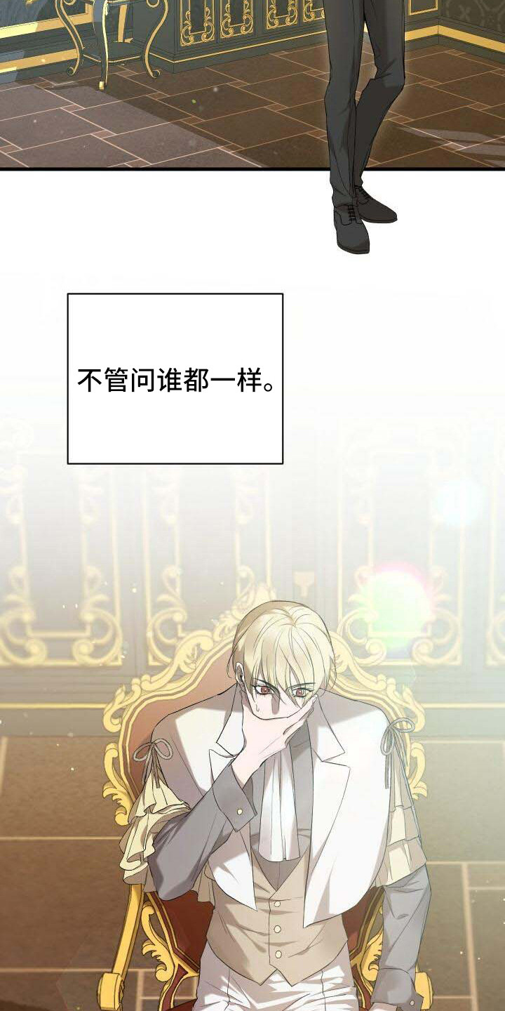 《循环世界》第4章还活着 第8页