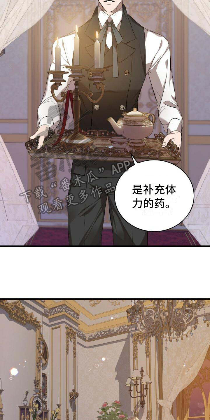 《循环世界》第5章担心 第10页