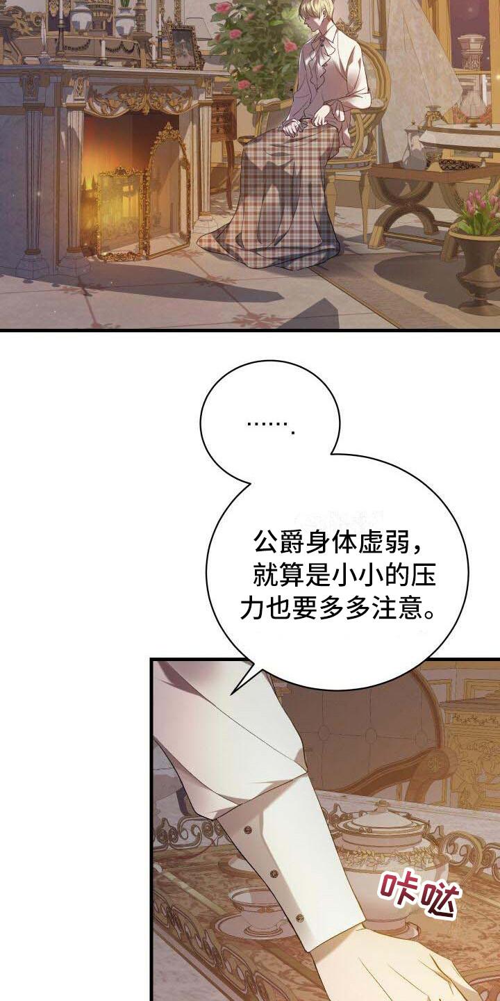 《循环世界》第5章担心 第11页