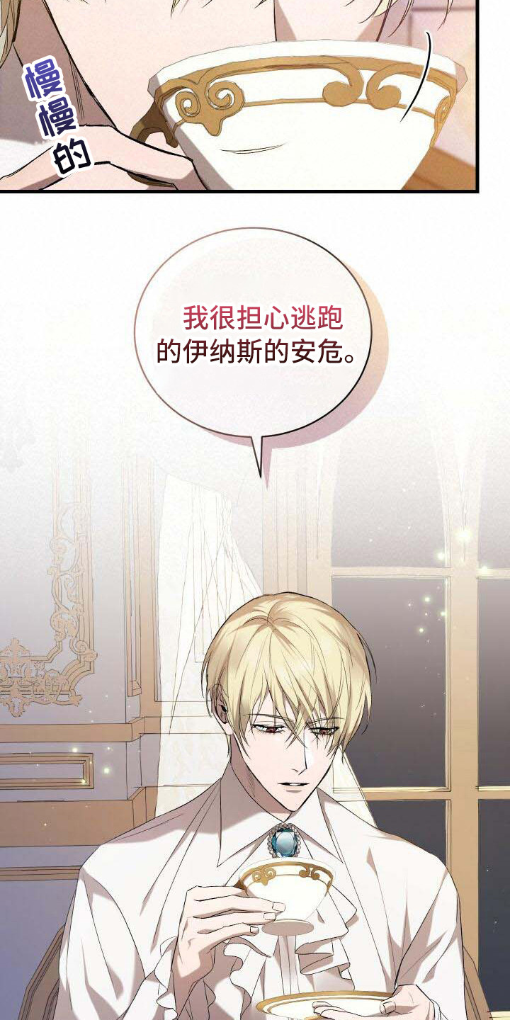 《循环世界》第5章担心 第17页