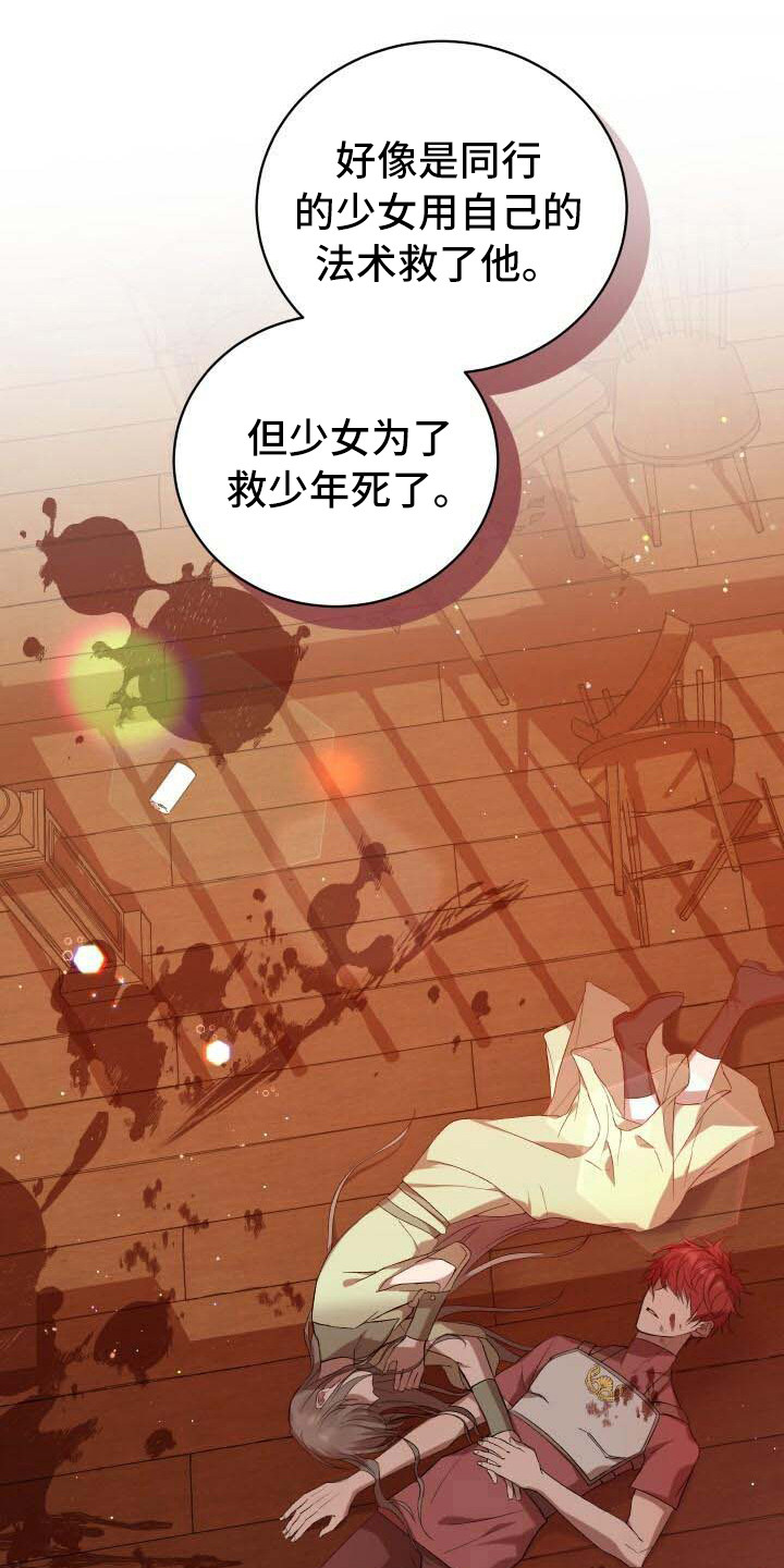 《循环世界》第5章担心 第1页