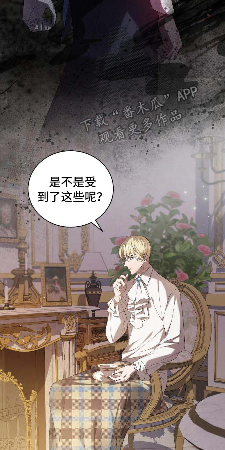 《循环世界》第5章担心 第20页