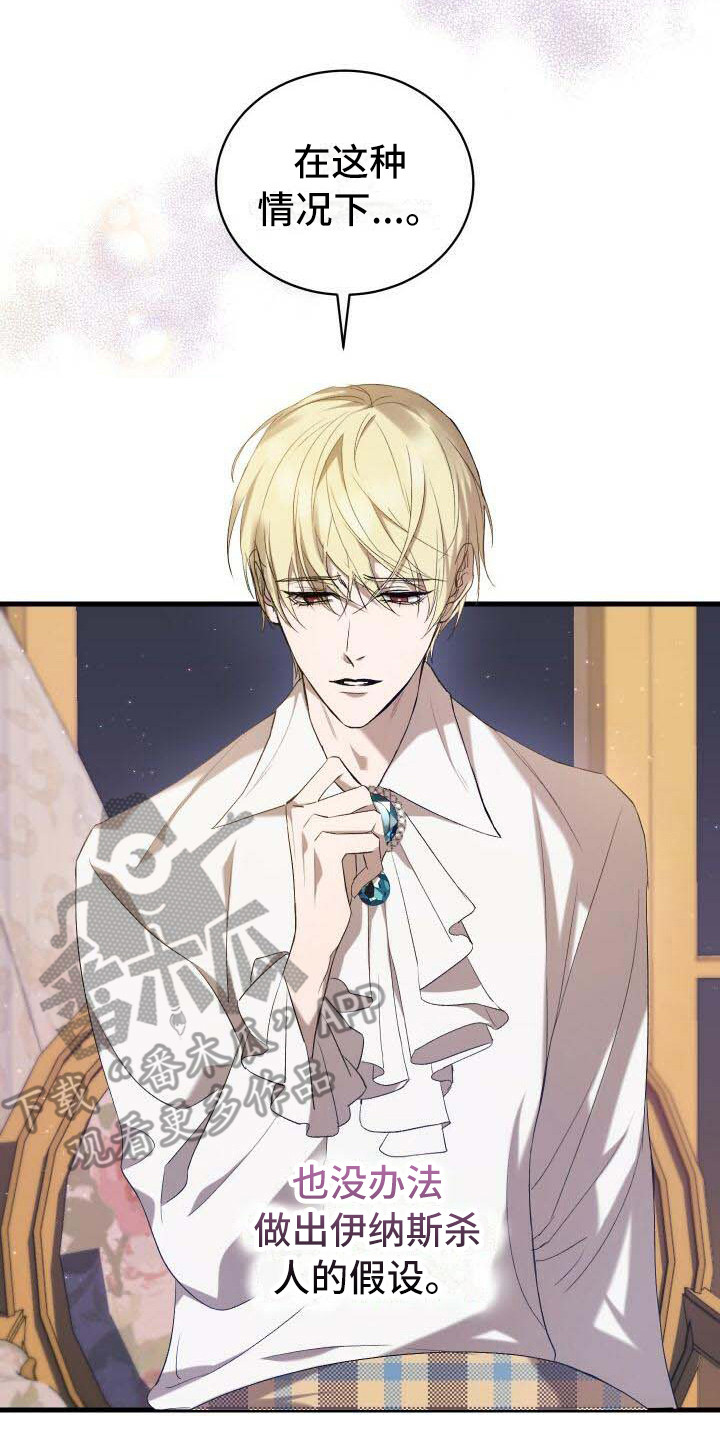 《循环世界》第5章担心 第23页