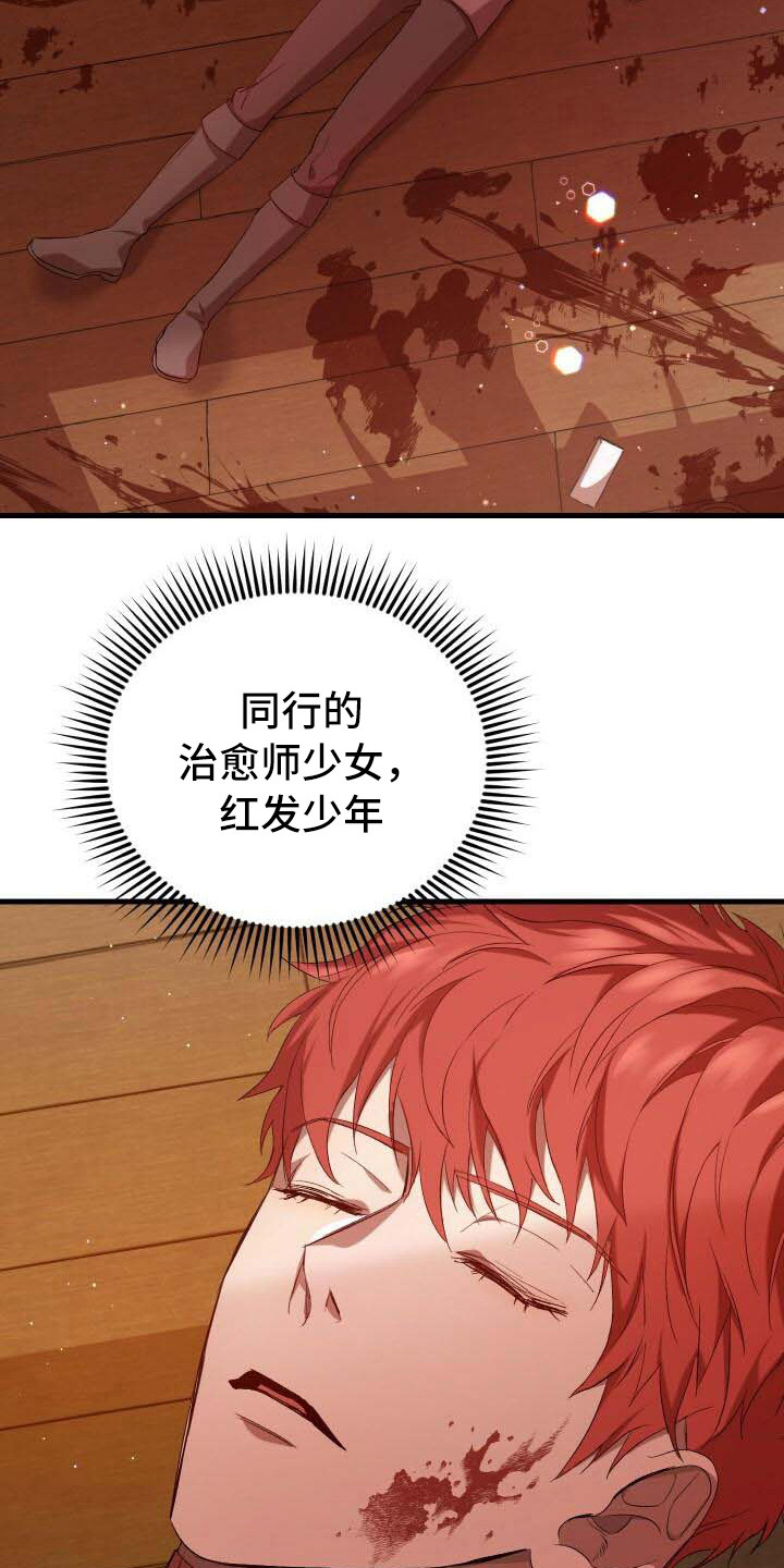 《循环世界》第5章担心 第2页