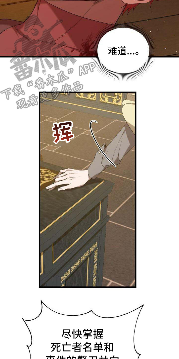 《循环世界》第5章担心 第3页