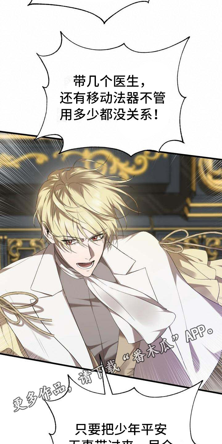 《循环世界》第5章担心 第5页
