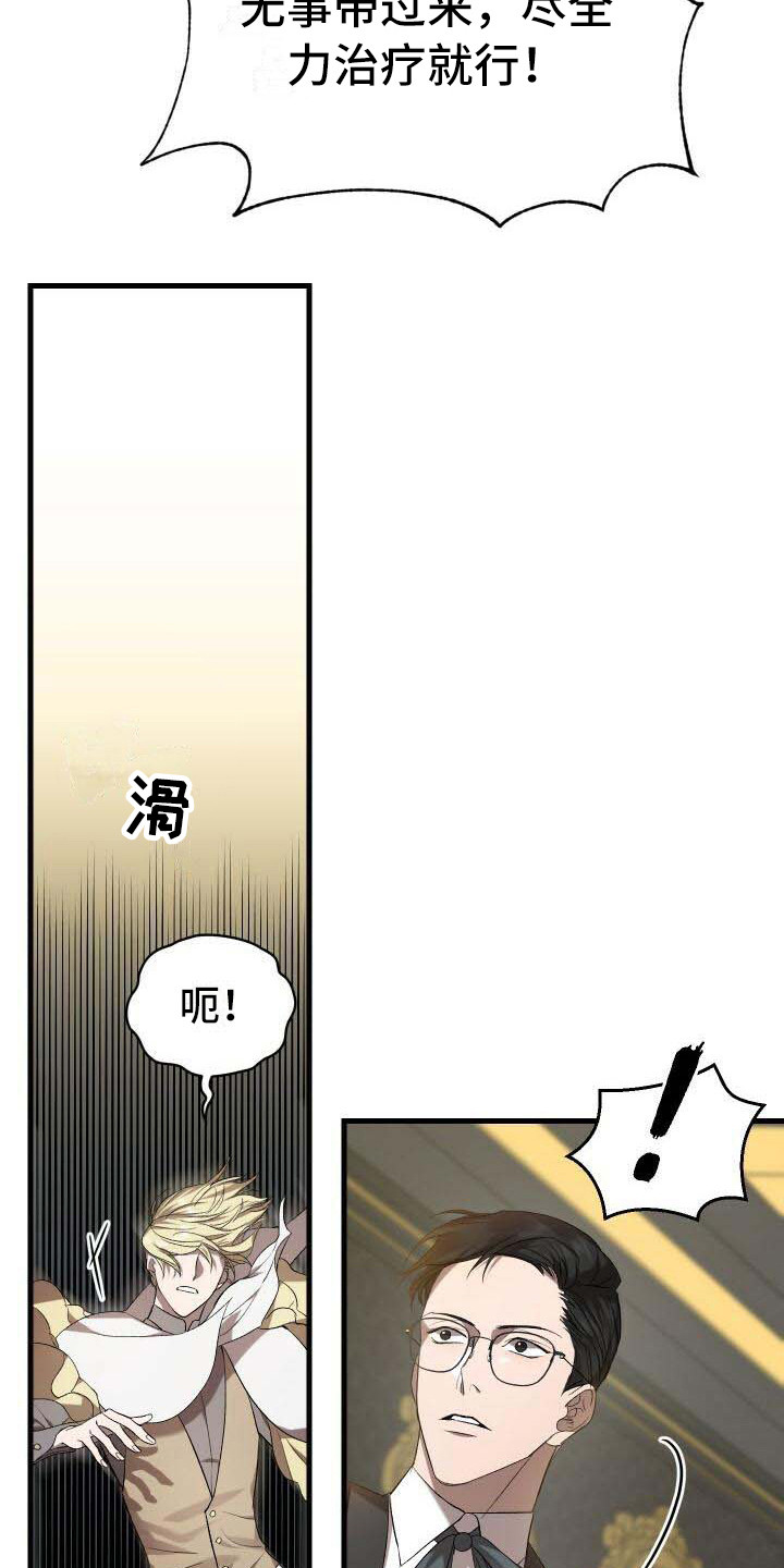 《循环世界》第5章担心 第6页