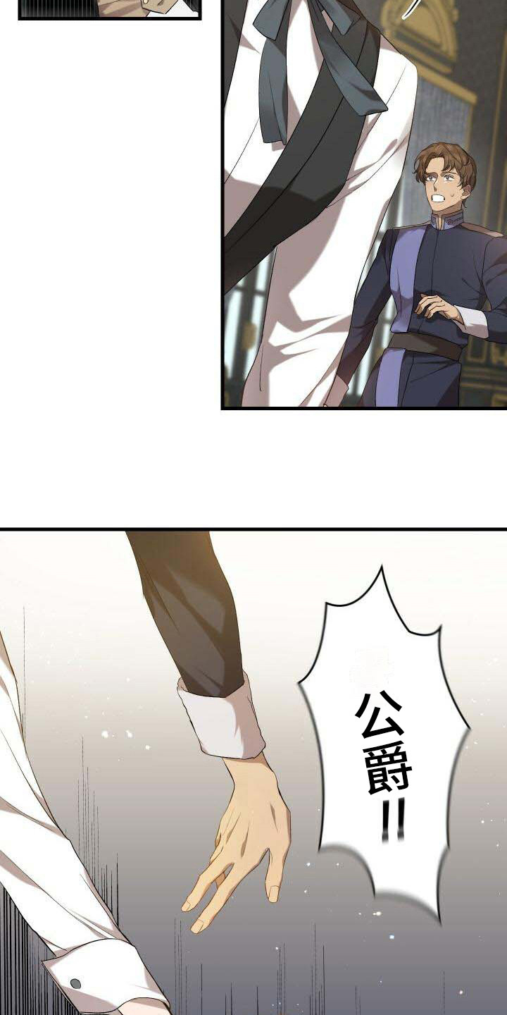 《循环世界》第5章担心 第7页