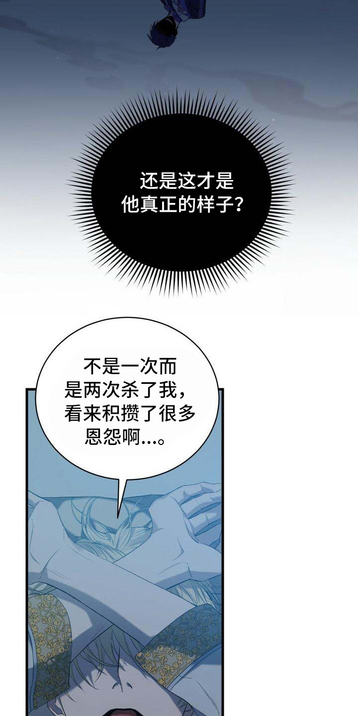 《循环世界》第8章系统窗口 第12页