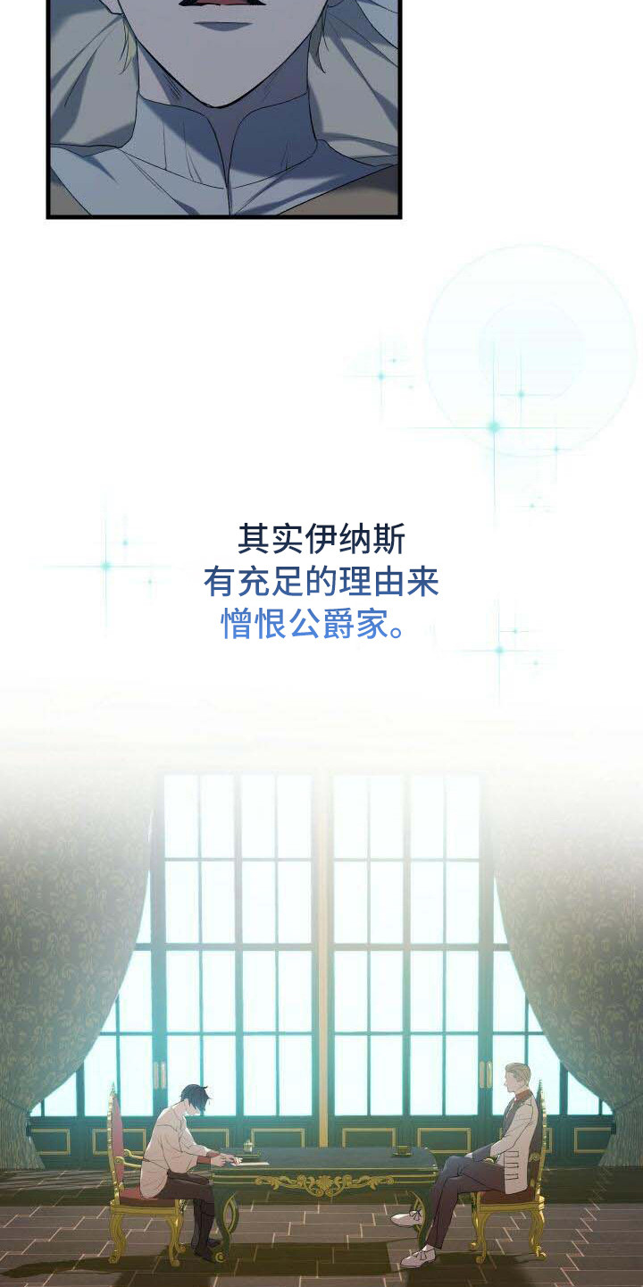 《循环世界》第8章系统窗口 第13页