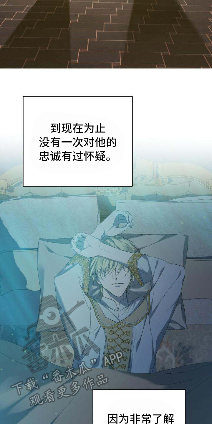 《循环世界》第8章系统窗口 第14页