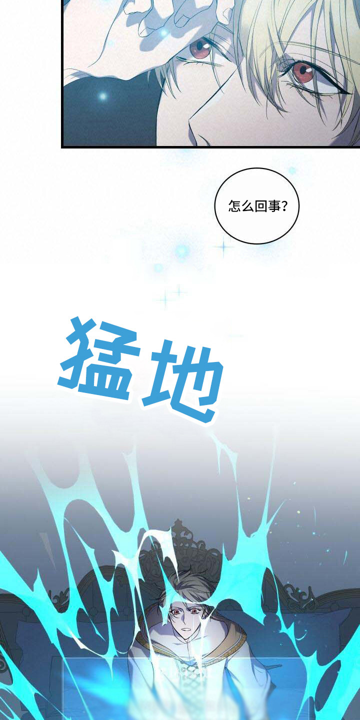 《循环世界》第8章系统窗口 第17页