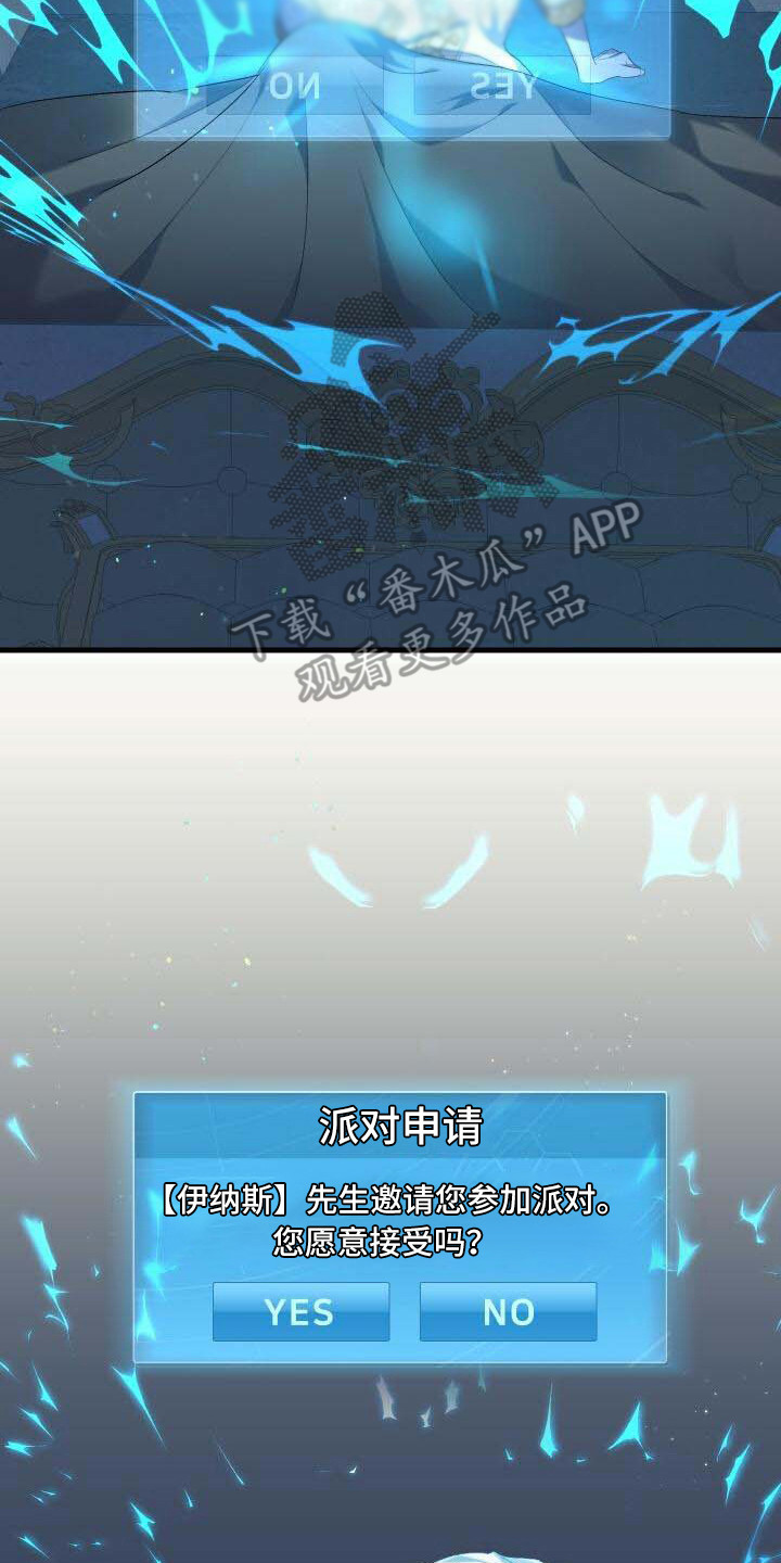 《循环世界》第8章系统窗口 第18页