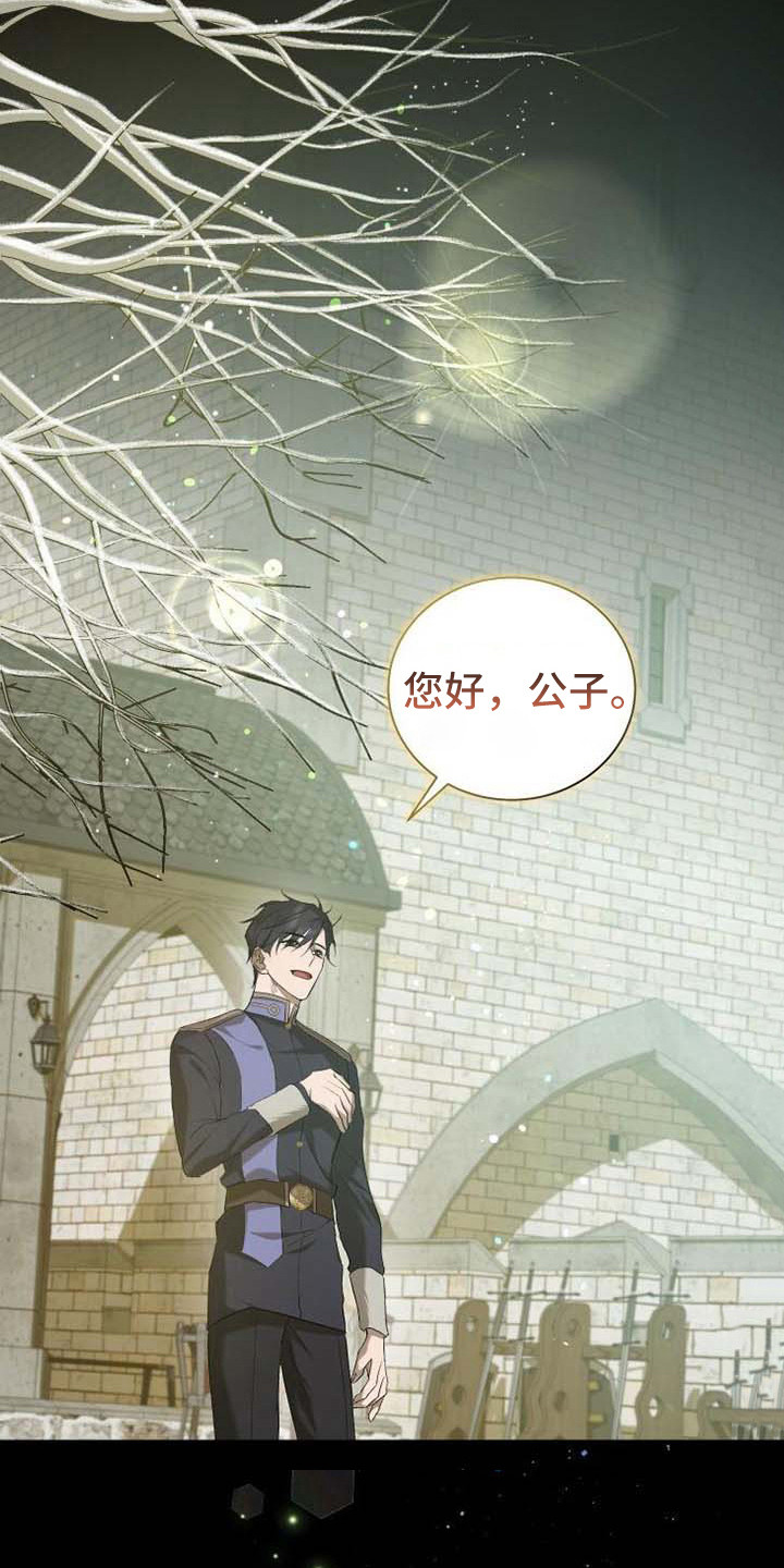《循环世界》第8章系统窗口 第6页