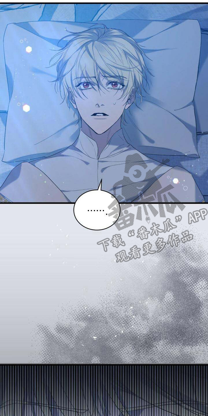 《循环世界》第7章不由分说 第10页