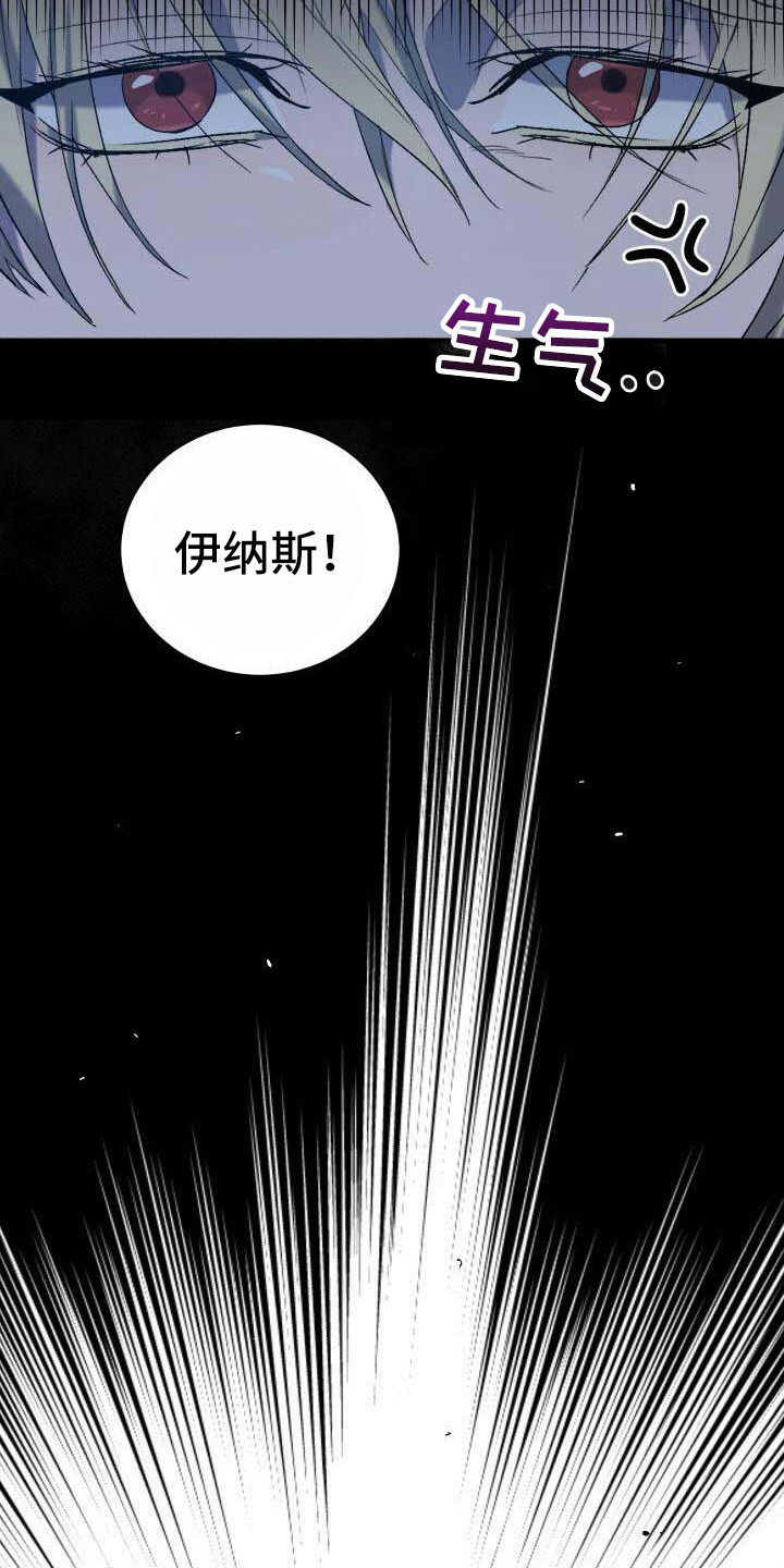《循环世界》第7章不由分说 第11页