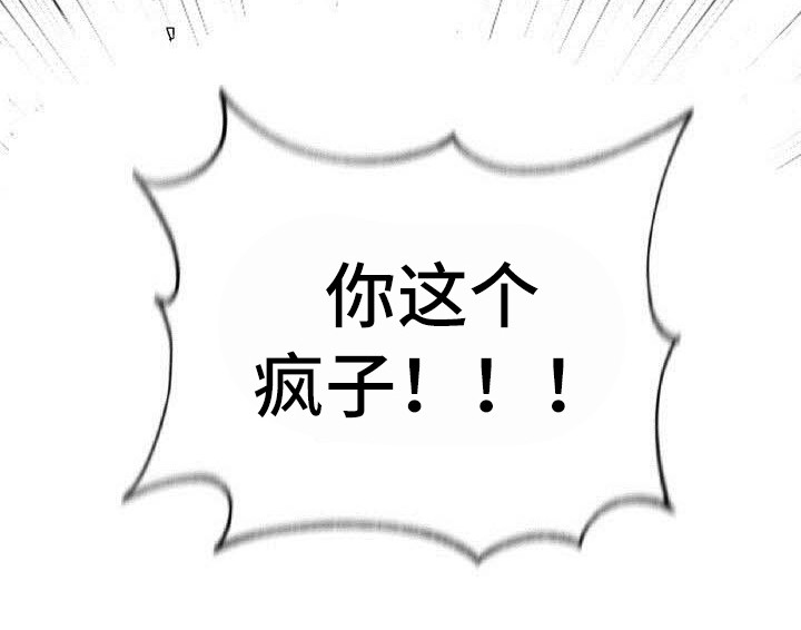 《循环世界》第7章不由分说 第12页