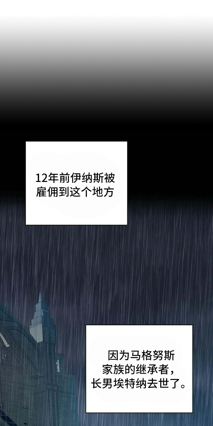 《循环世界》第7章不由分说 第13页