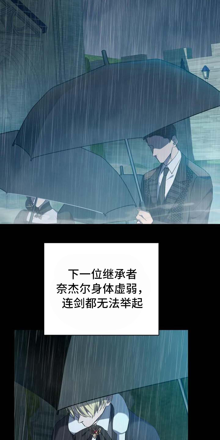 《循环世界》第7章不由分说 第14页