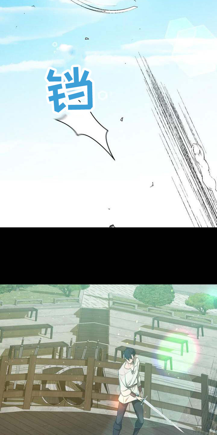 《循环世界》第7章不由分说 第17页