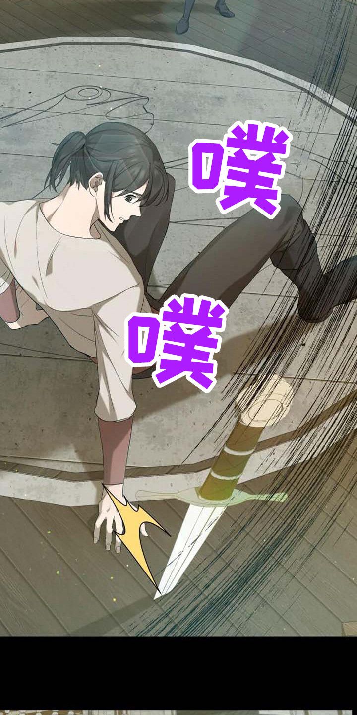 《循环世界》第7章不由分说 第18页
