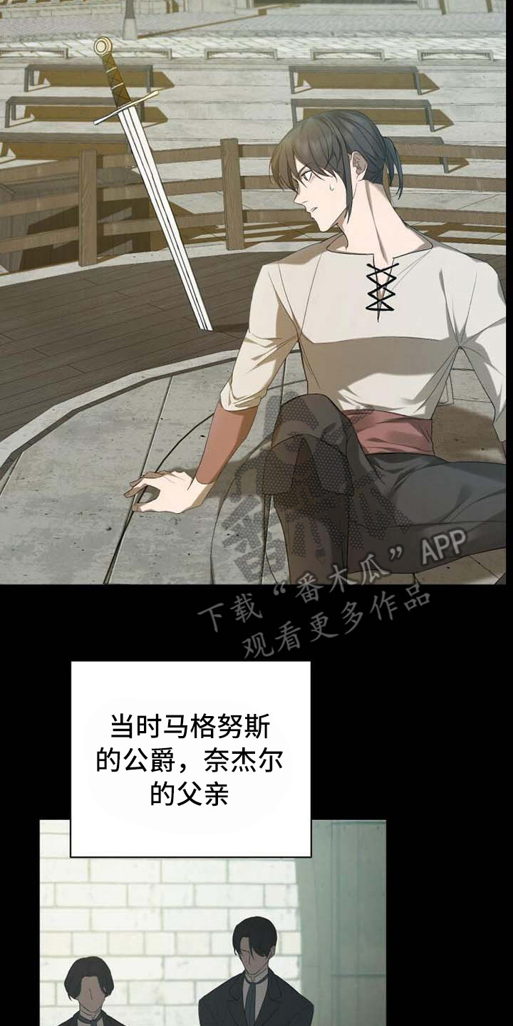 《循环世界》第7章不由分说 第19页