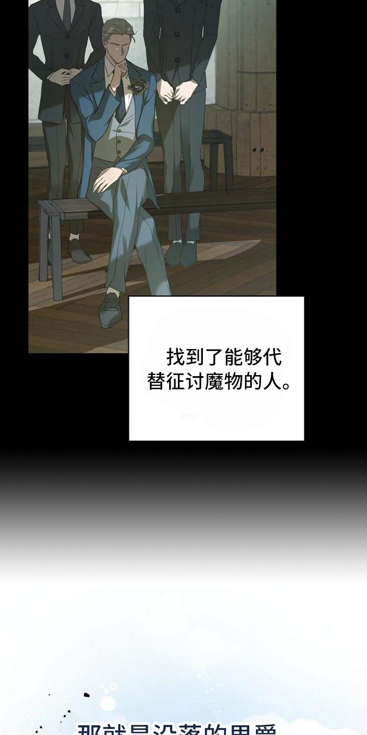 《循环世界》第7章不由分说 第20页