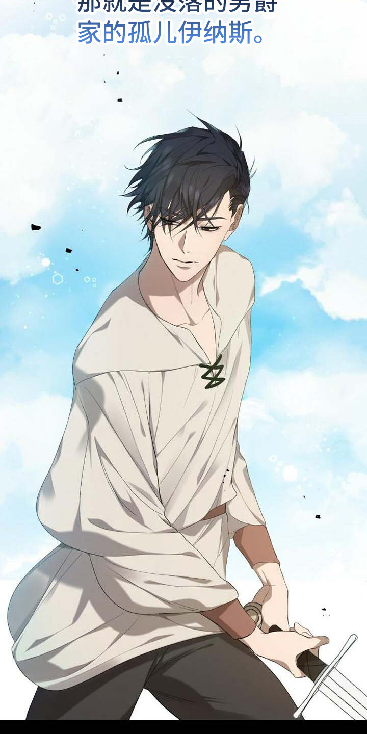 《循环世界》第7章不由分说 第21页