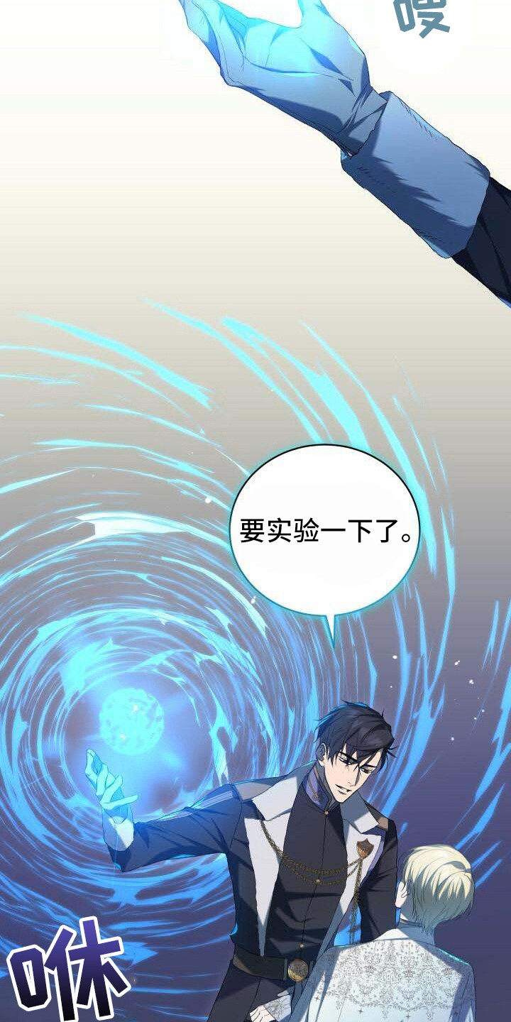 《循环世界》第7章不由分说 第2页