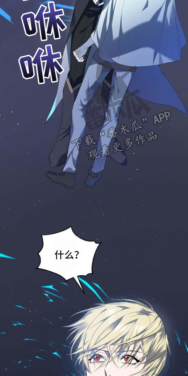 《循环世界》第7章不由分说 第3页