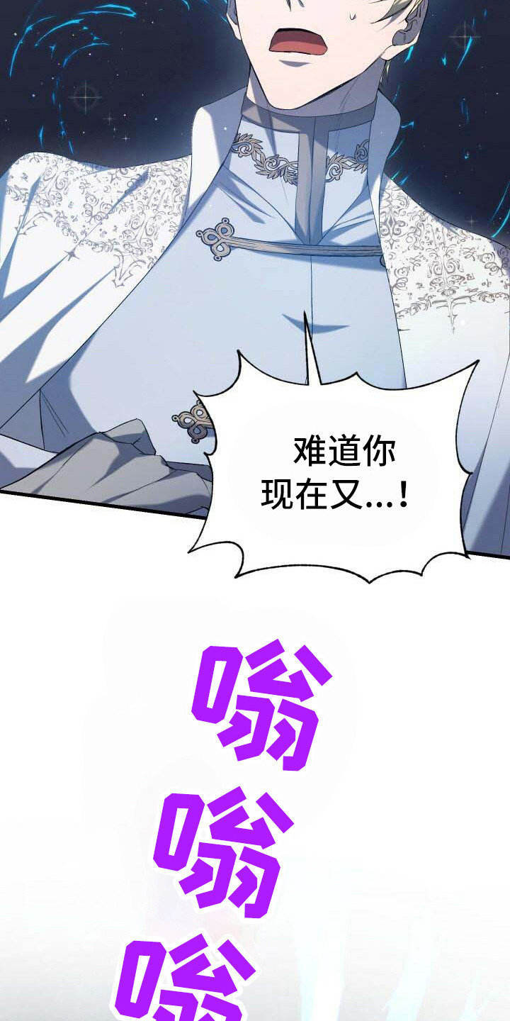 《循环世界》第7章不由分说 第4页