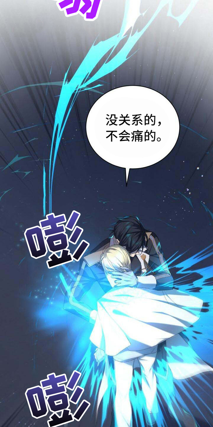 《循环世界》第7章不由分说 第5页