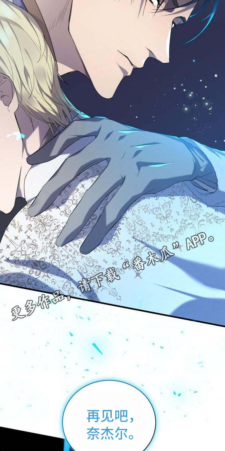 《循环世界》第7章不由分说 第7页