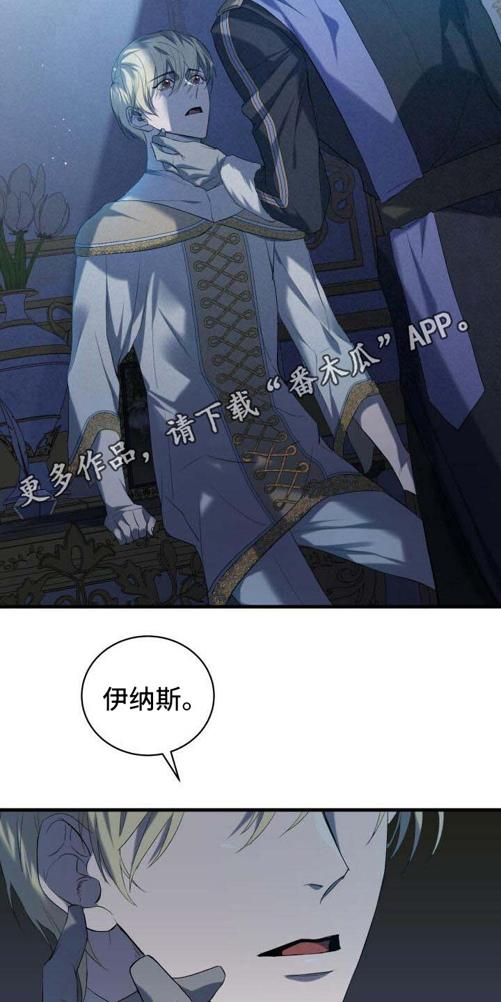 《循环世界》第9章还记得 第10页