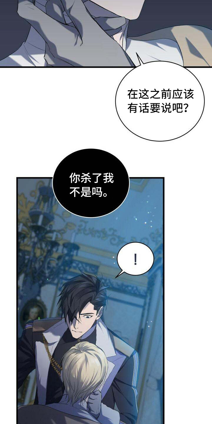 《循环世界》第9章还记得 第11页