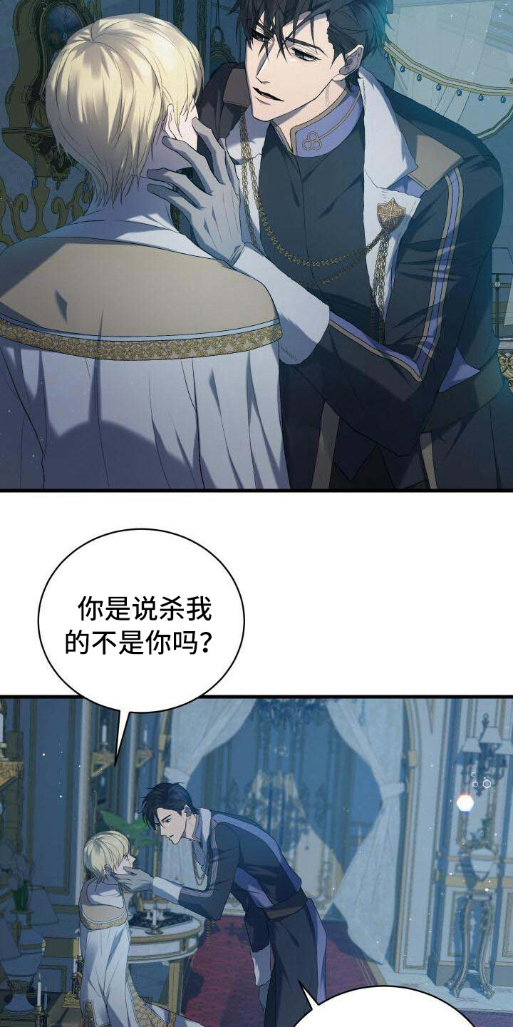 《循环世界》第9章还记得 第15页