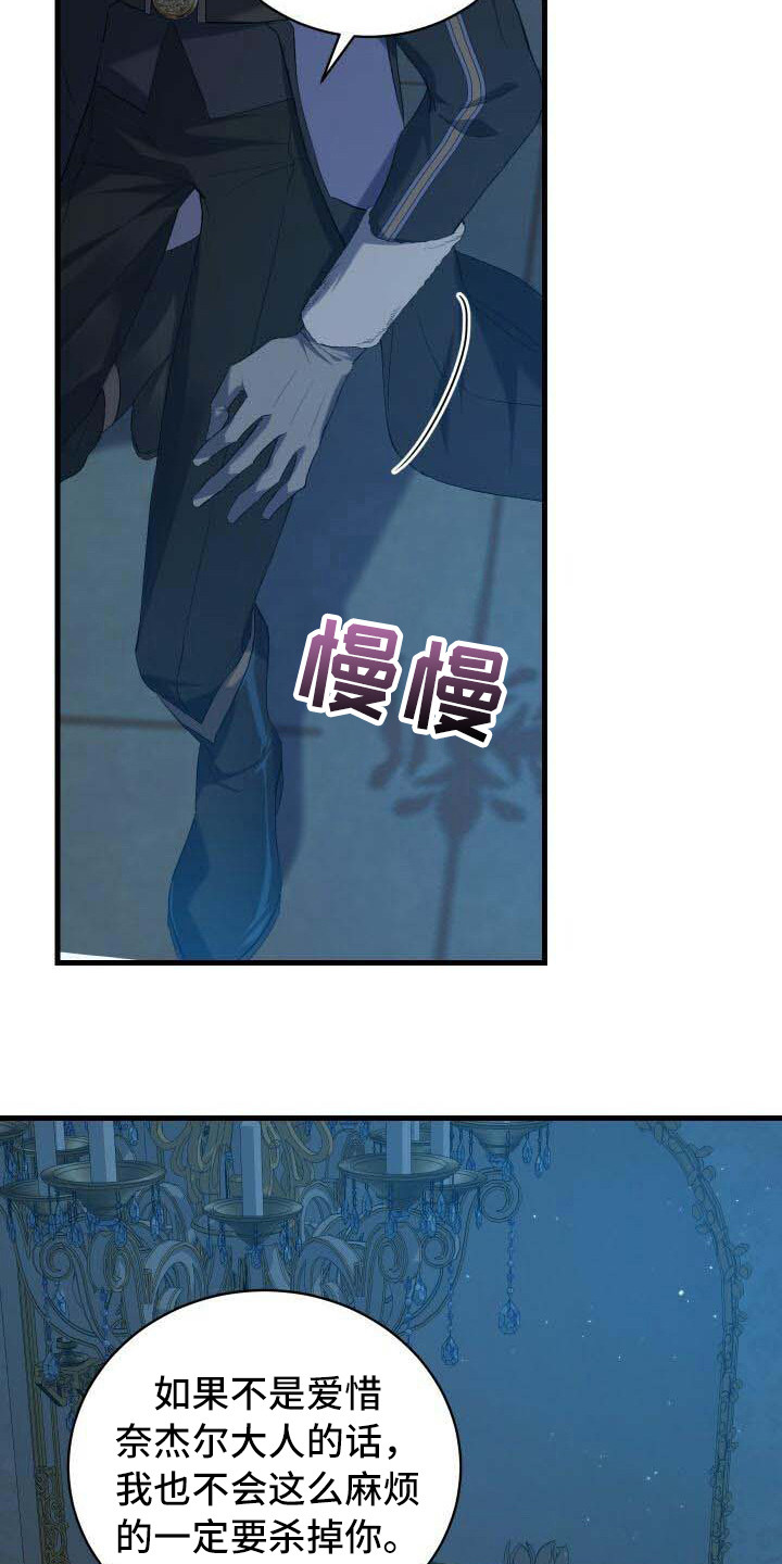 《循环世界》第9章还记得 第19页