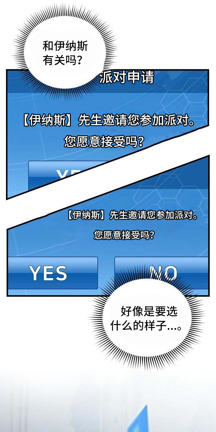 《循环世界》第9章还记得 第1页