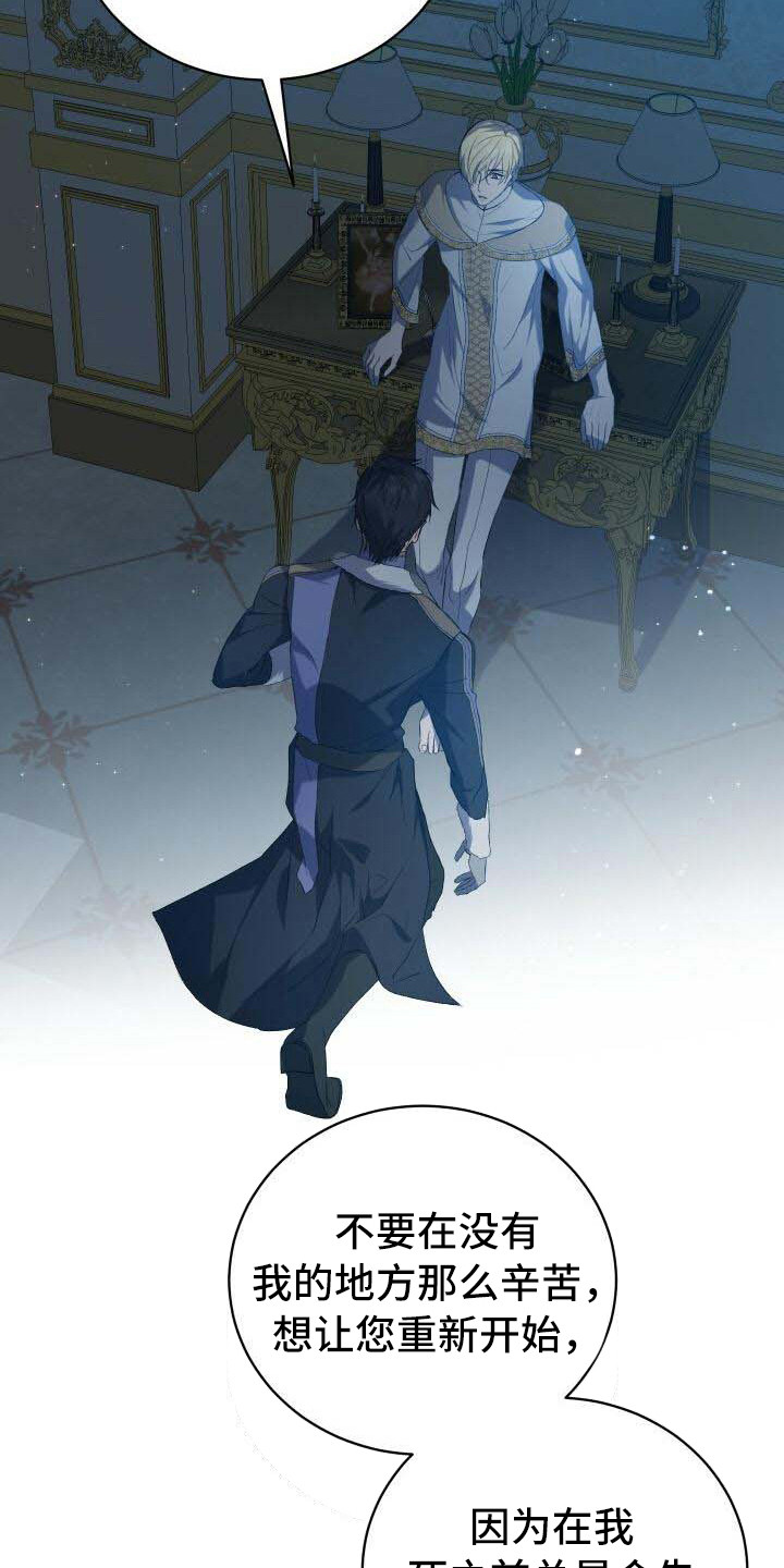 《循环世界》第9章还记得 第20页