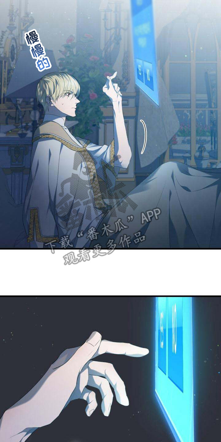 《循环世界》第9章还记得 第2页