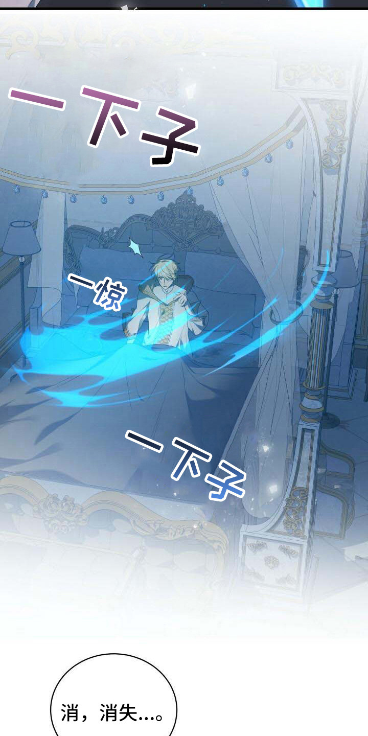 《循环世界》第9章还记得 第3页