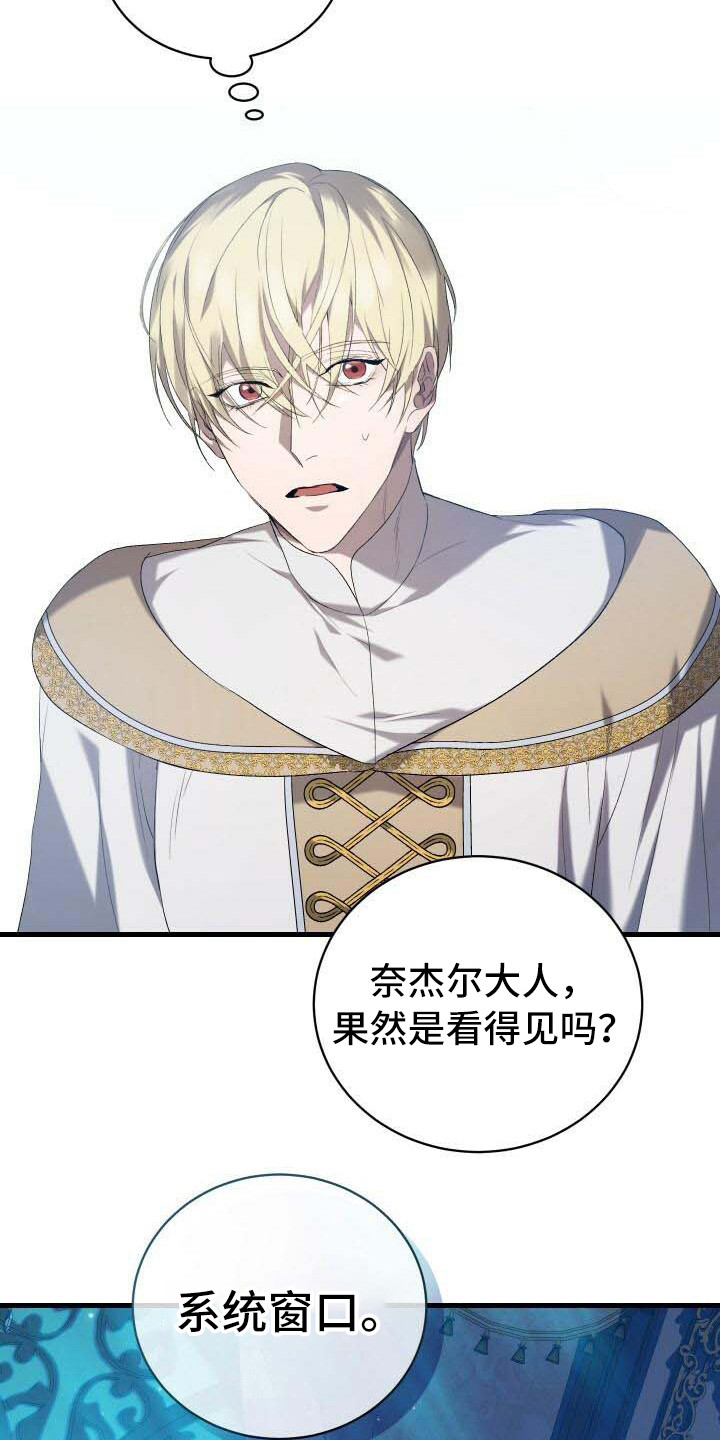 《循环世界》第9章还记得 第4页