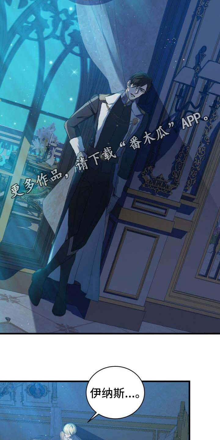 《循环世界》第9章还记得 第5页