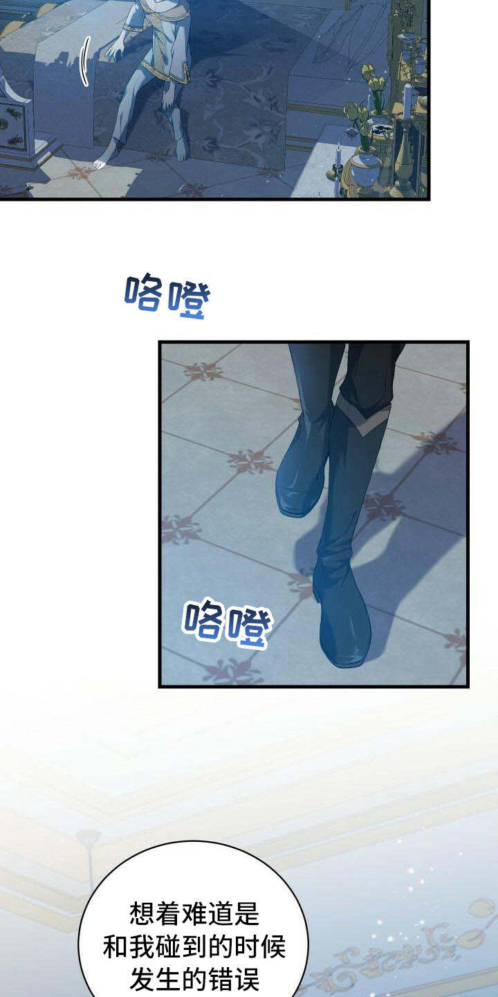 《循环世界》第9章还记得 第6页