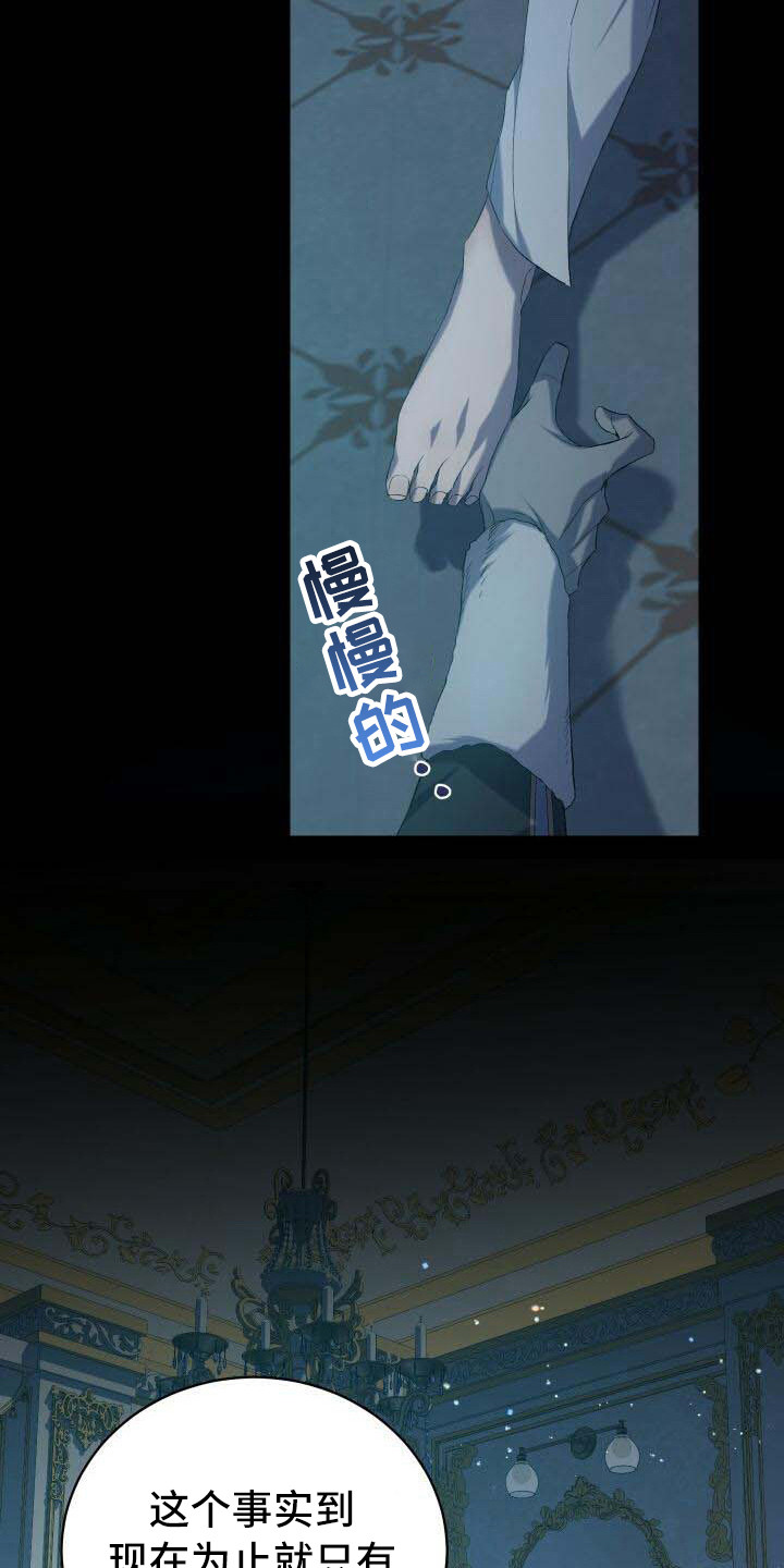 《循环世界》第10章循环的世界 第10页