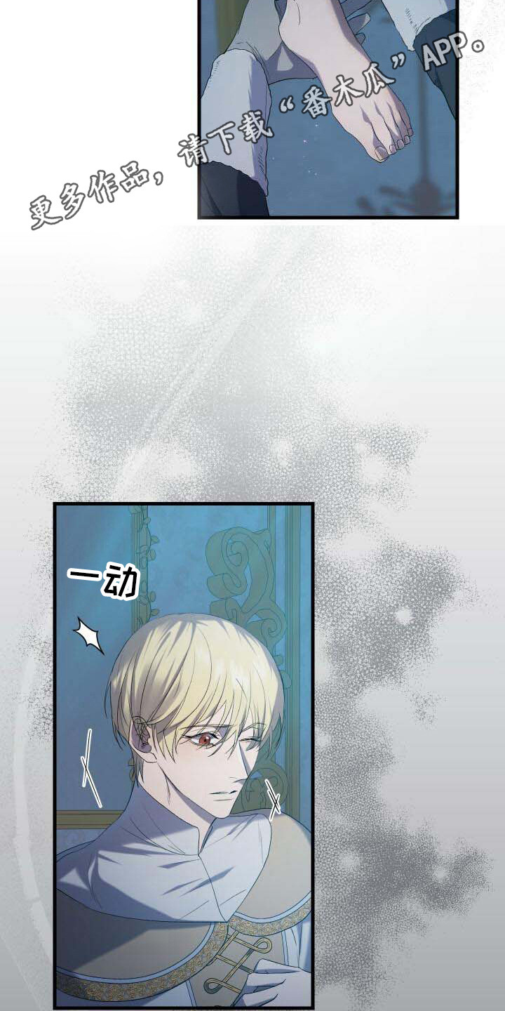 《循环世界》第10章循环的世界 第12页